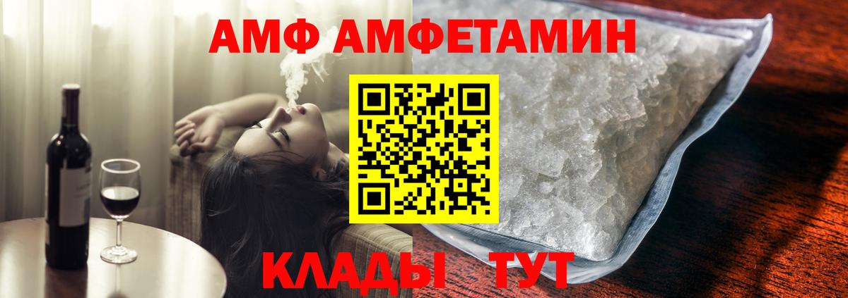 Amphetamine  Вход с VPN  дарк нет наркотические препараты  АМФ VHQ  Таганрог 