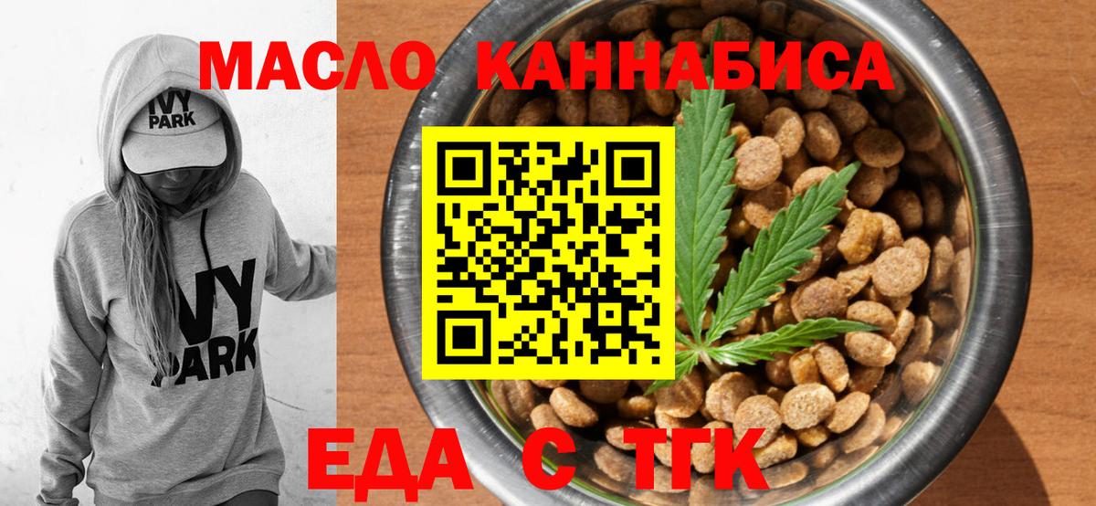 Печенье с ТГК марихуана Таганрог