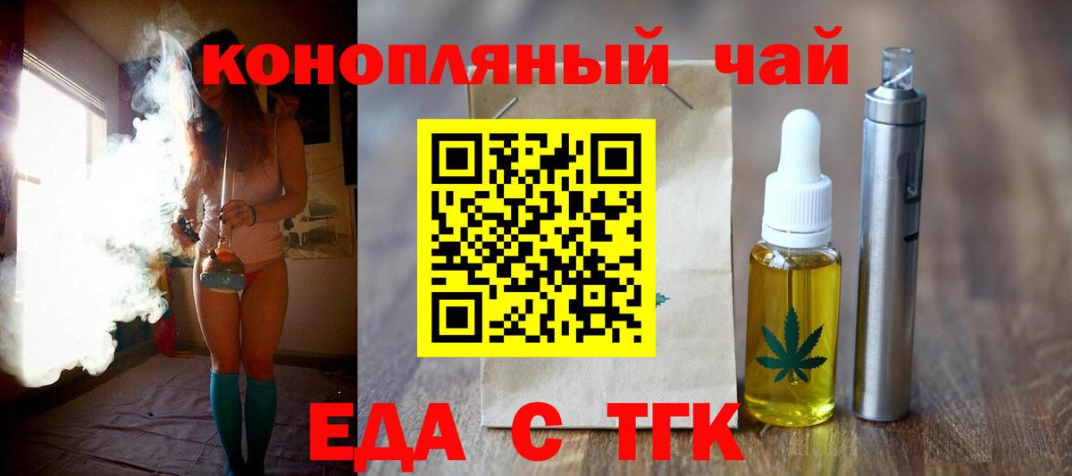 Таганрог  Canna-Cookies марихуана  Вход с VPN 