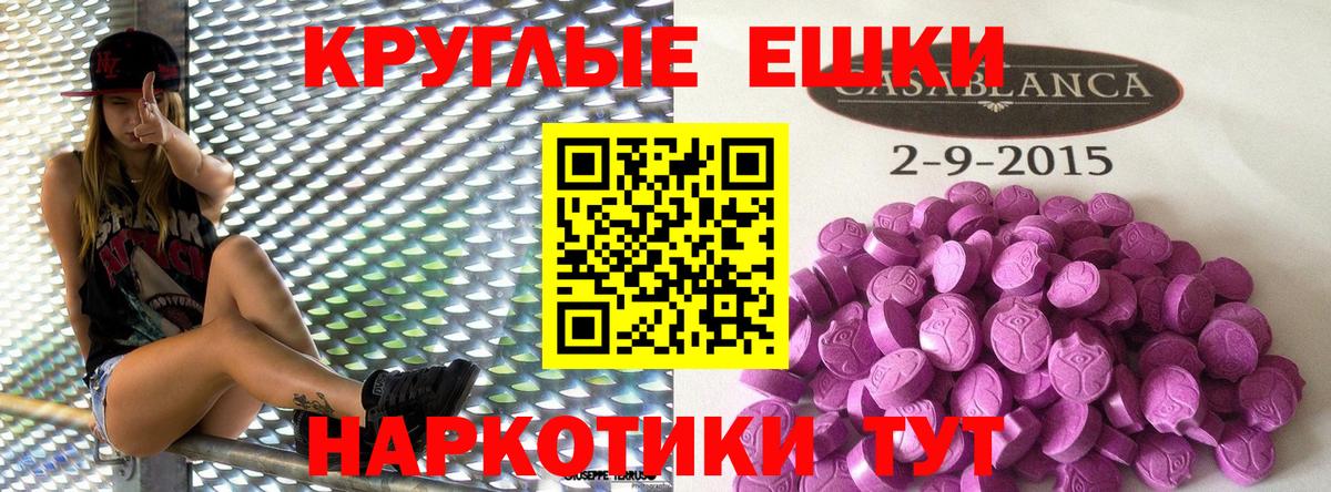 ЭКСТАЗИ  блэк спрут маркетплейс  Таганрог  Экстази бентли  Вход с VPN 