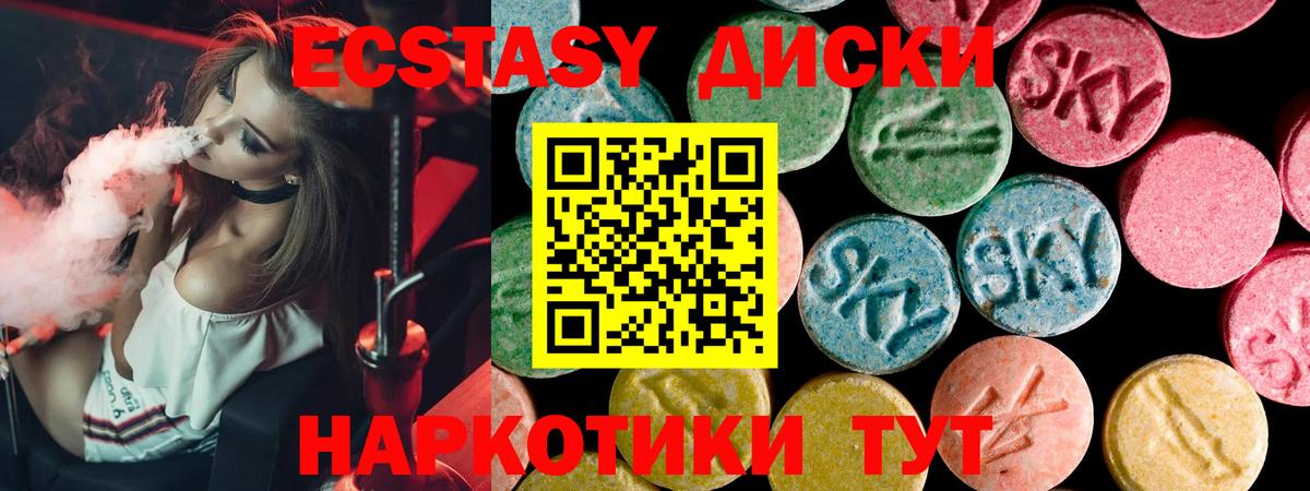 Экстази TESLA Таганрог