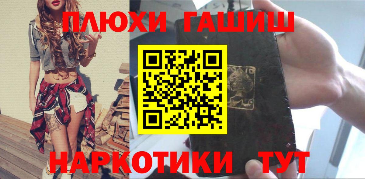 Таганрог  ГАШИШ хэш  Вход с VPN  где продают   ГАШИШ ice o lator 