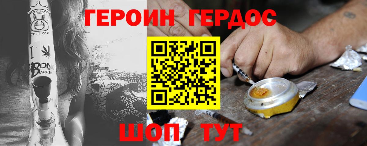 Таганрог  Героин VHQ  Вход с VPN 