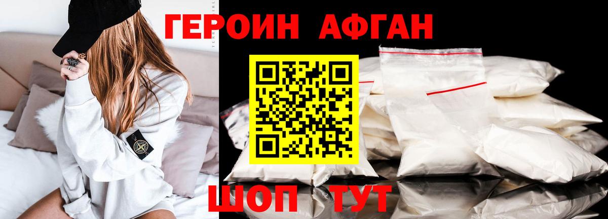 Героин герыч Таганрог