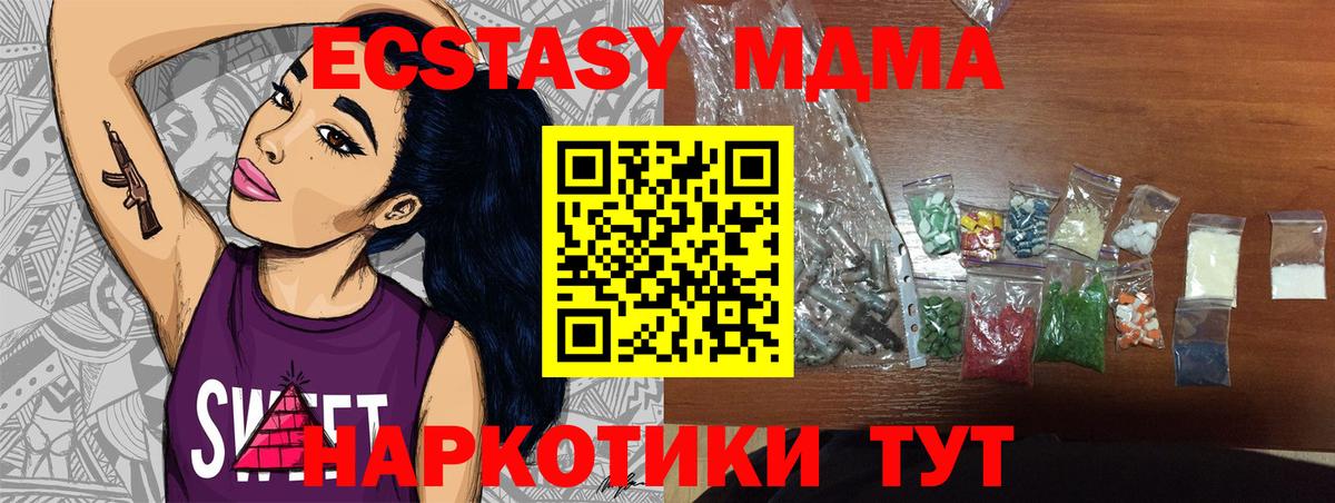 MDMA VHQ  Вход с VPN  MDMA crystal  Таганрог 