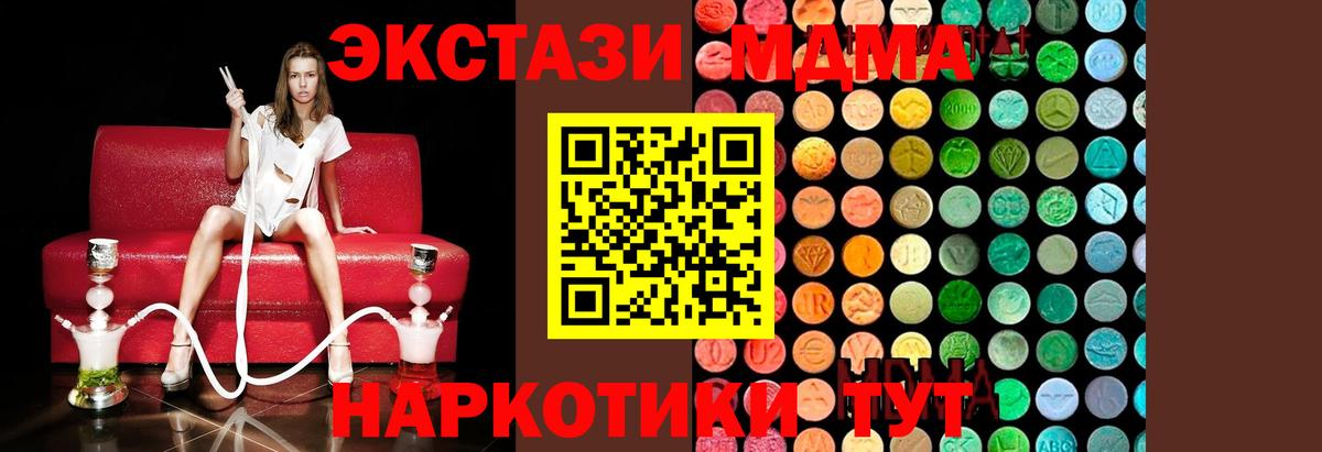 MDMA VHQ Таганрог