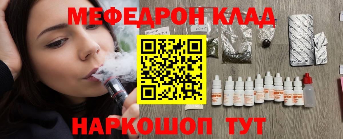 МЕФ кристаллы Таганрог