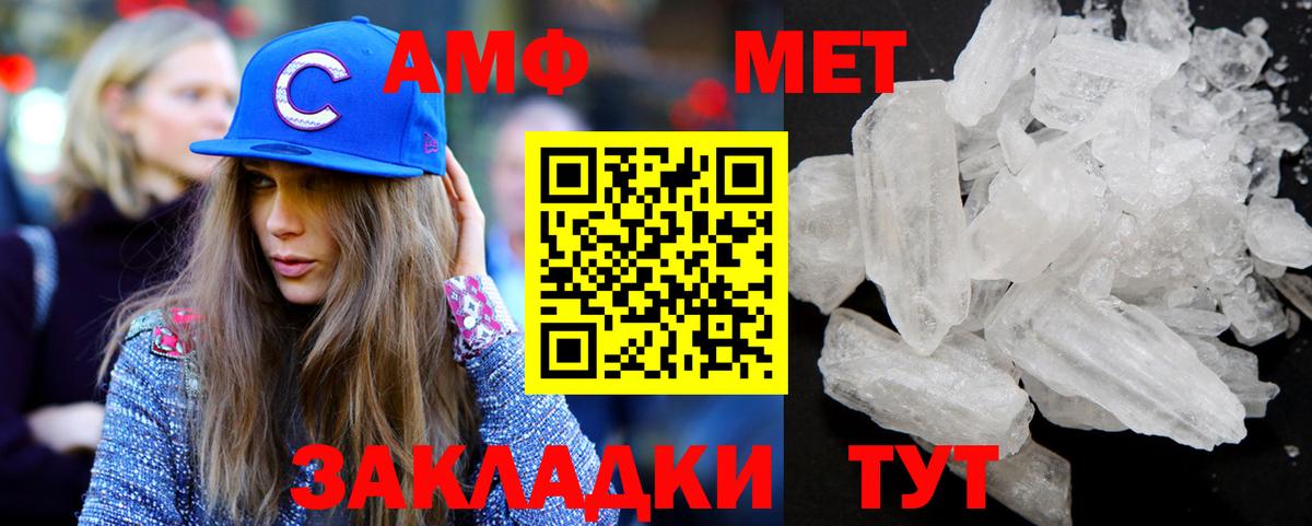 Метамфетамин пудра Таганрог