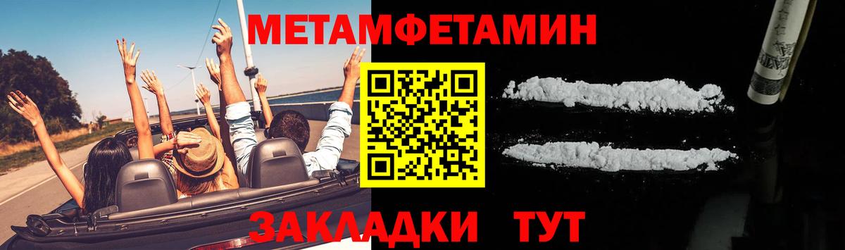 МЕТАМФЕТАМИН мет  Вход с VPN  Метамфетамин  Таганрог 