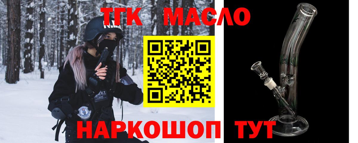 Таганрог  ТГК жижа  blacksprut как войти  Вход с VPN  даркнет сайт 