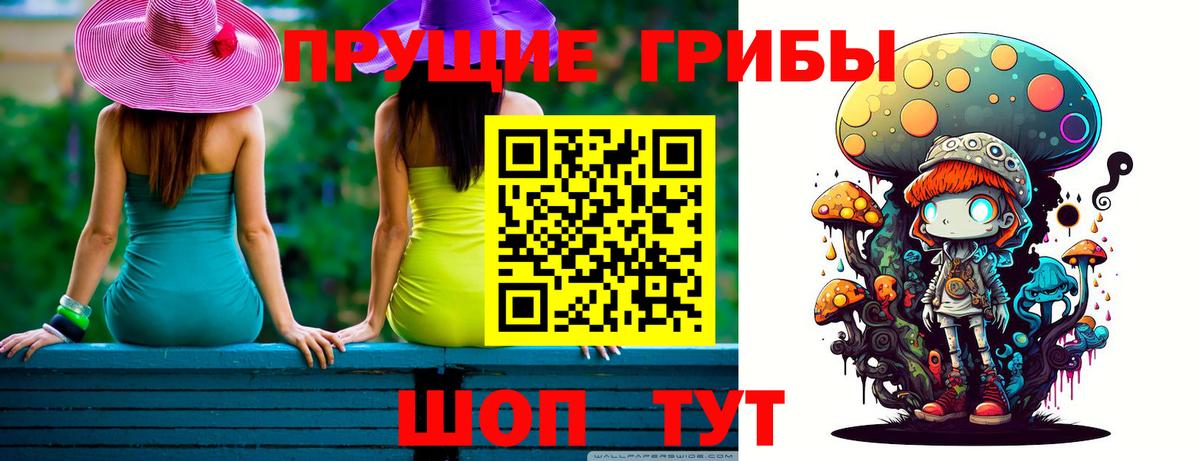 Таганрог  купить   Вход с VPN  Галлюциногенные грибы мухоморы 